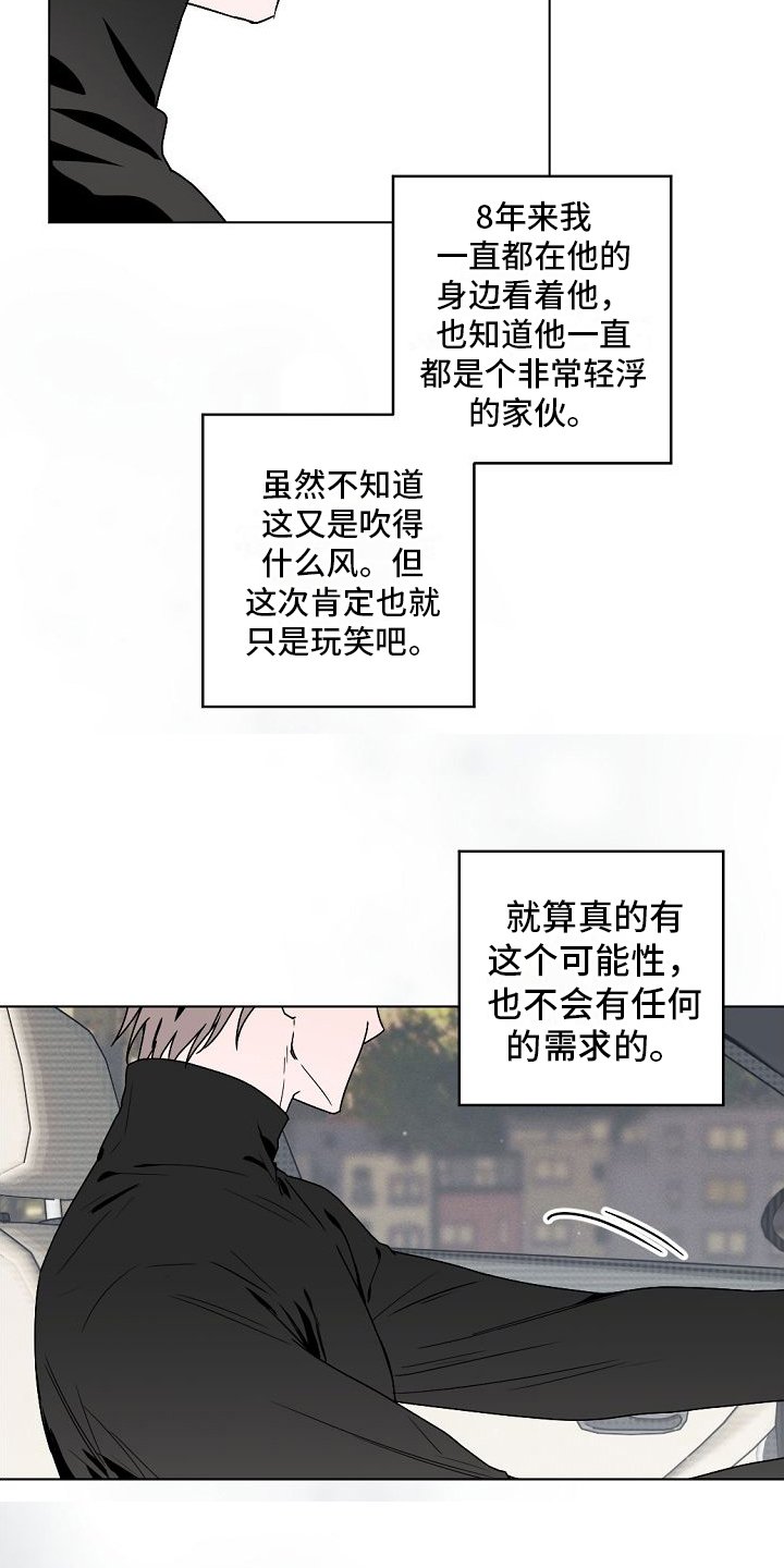 第2章：很难相信