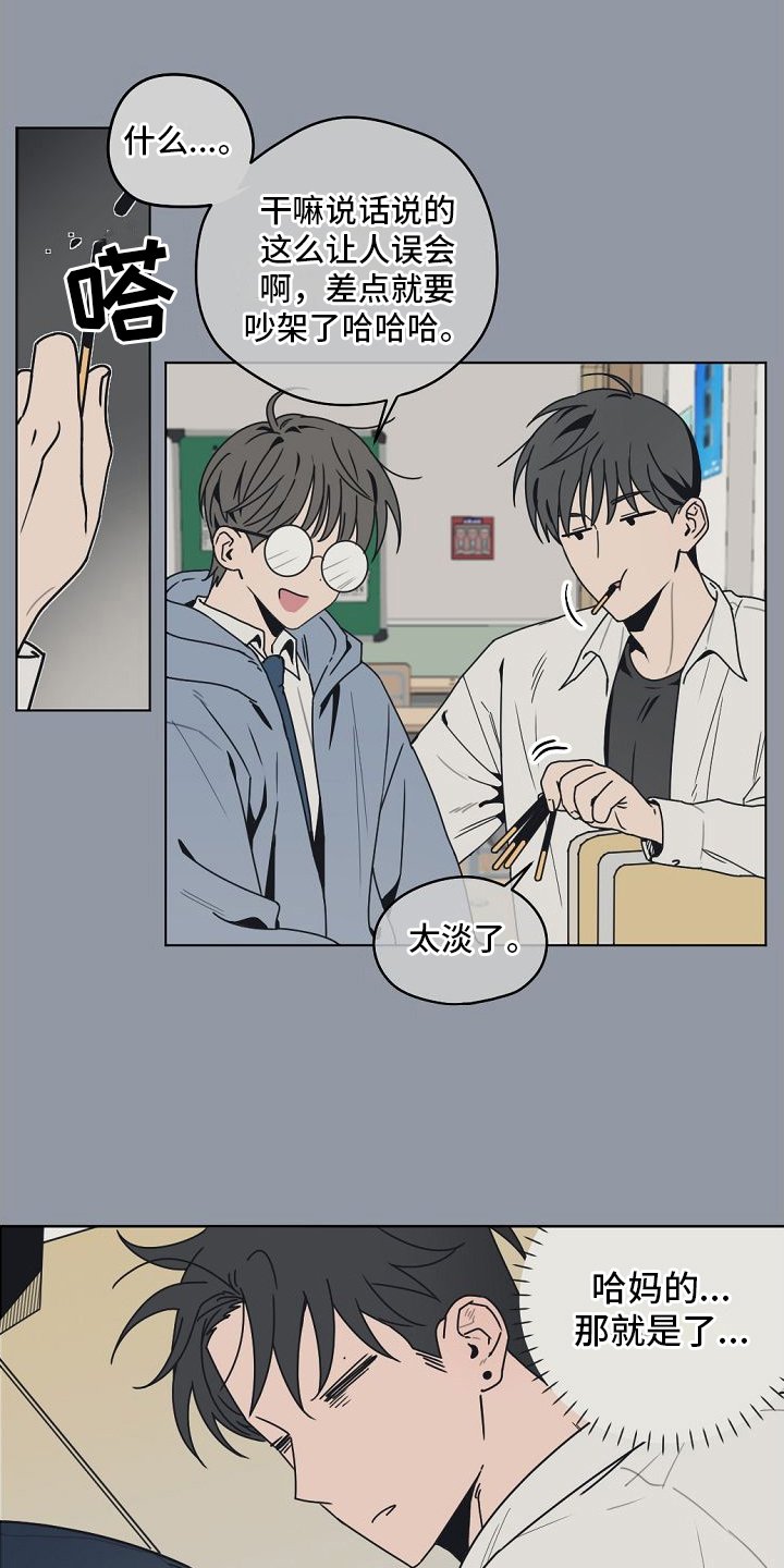 第3章：胡思乱想