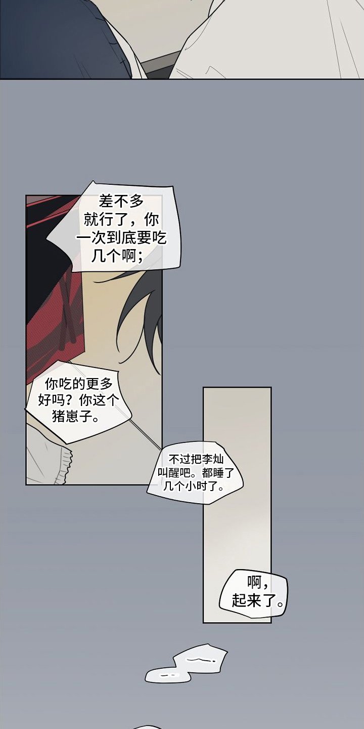 第3章：胡思乱想