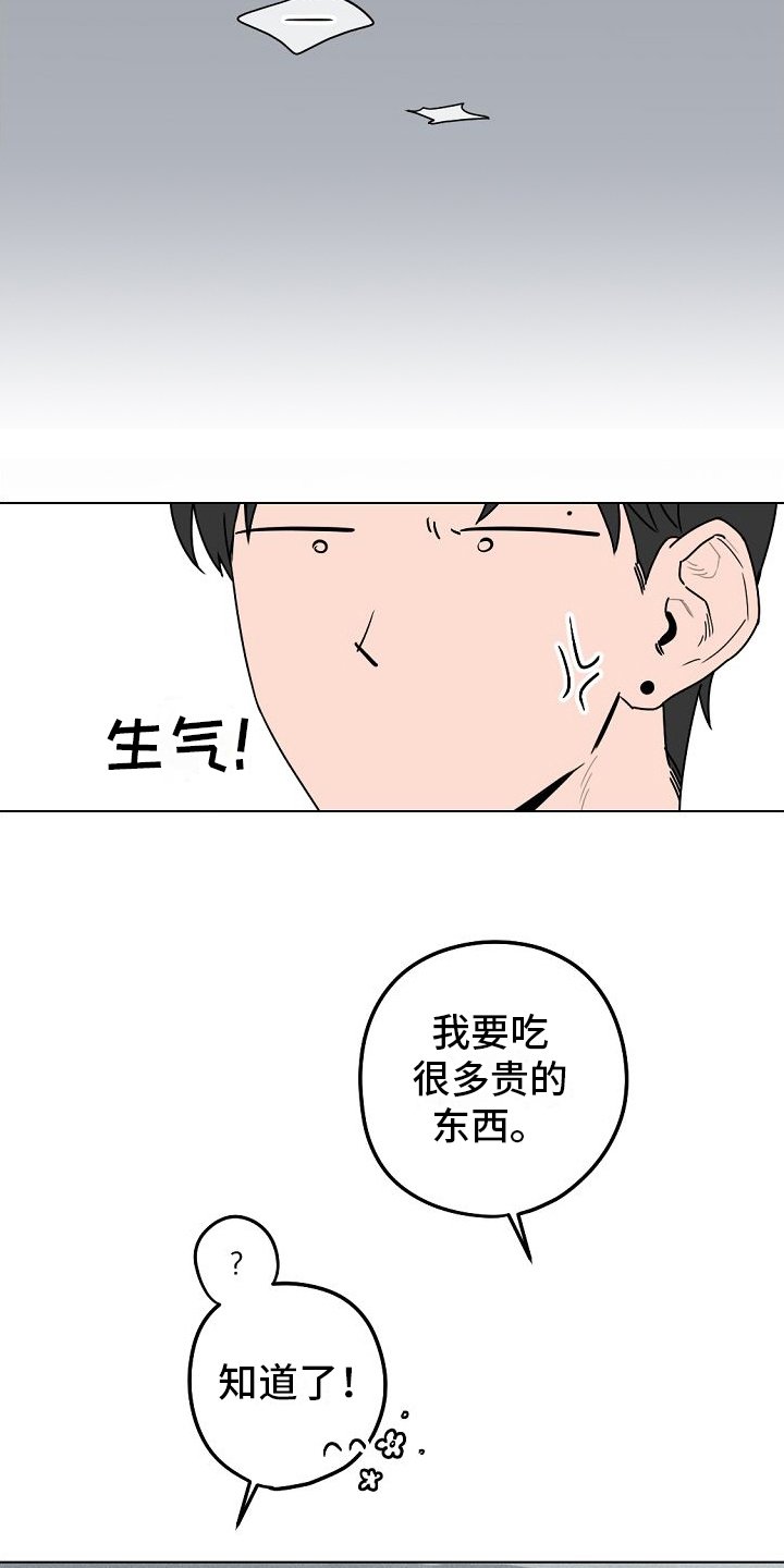 第3章：胡思乱想