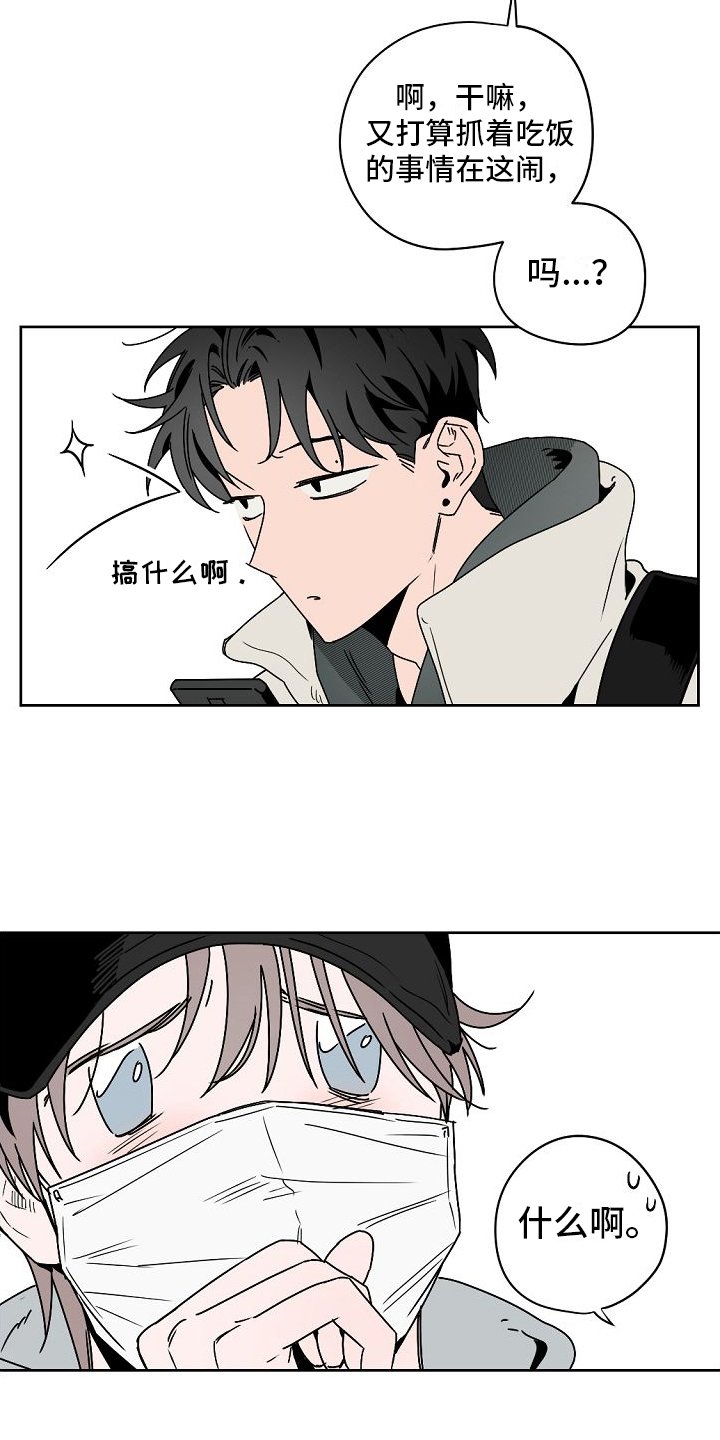 第3章：胡思乱想