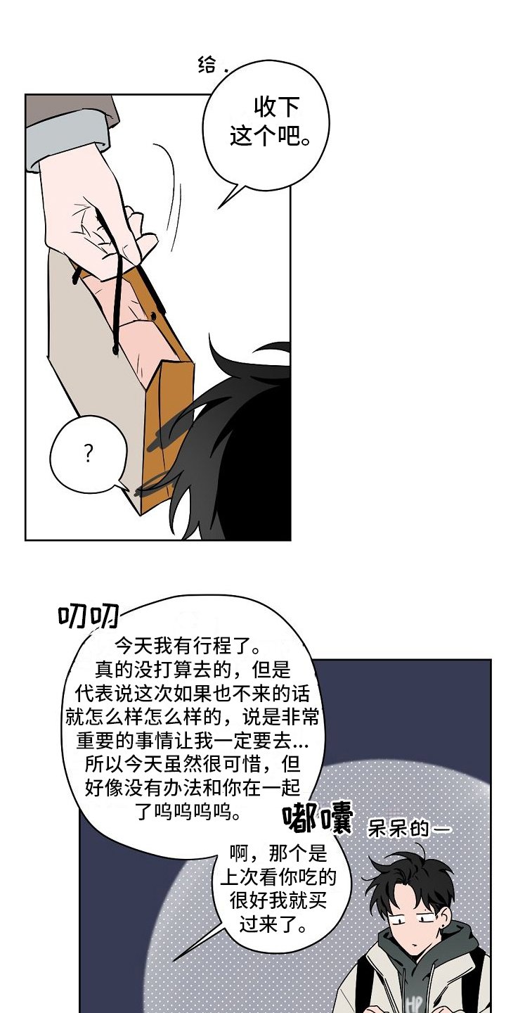 第3章：胡思乱想