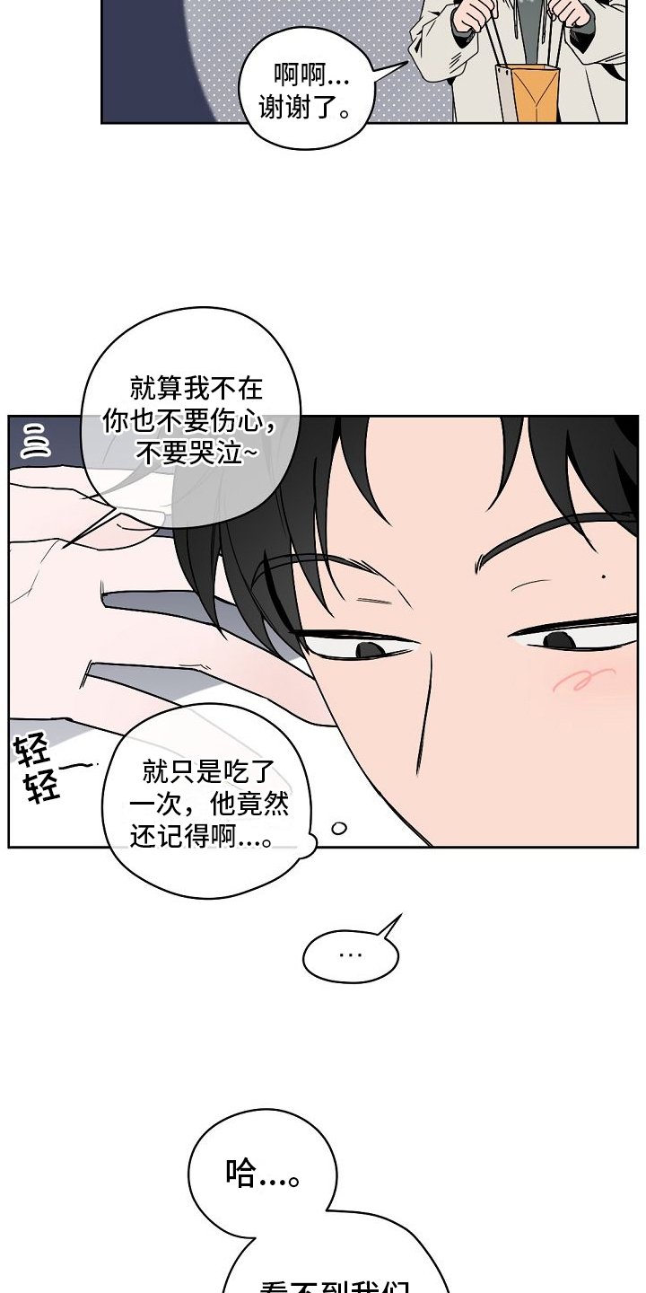 第3章：胡思乱想