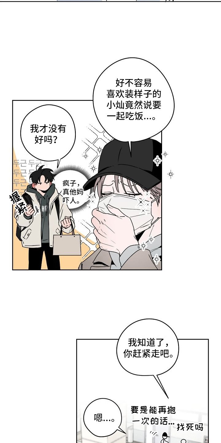 第3章：胡思乱想