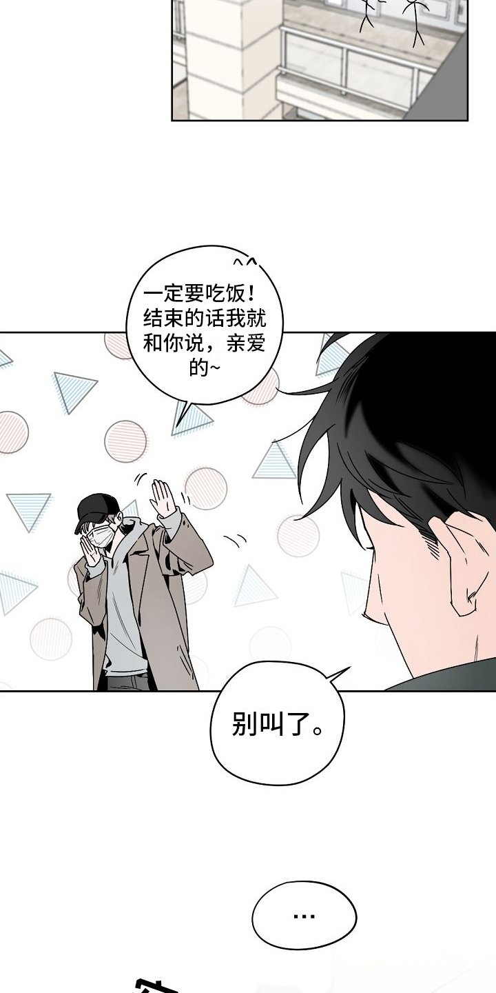 第3章：胡思乱想