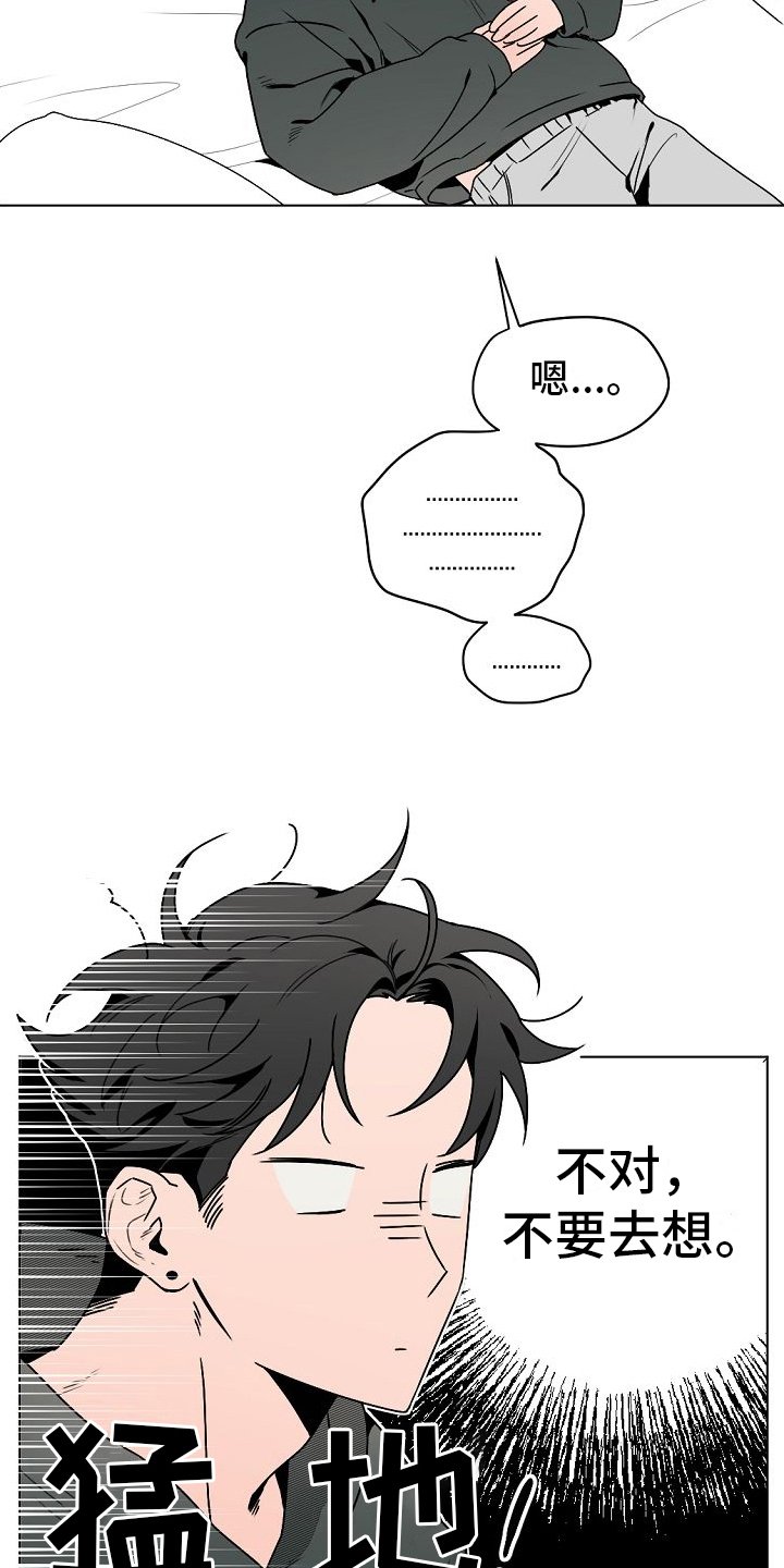 第3章：胡思乱想