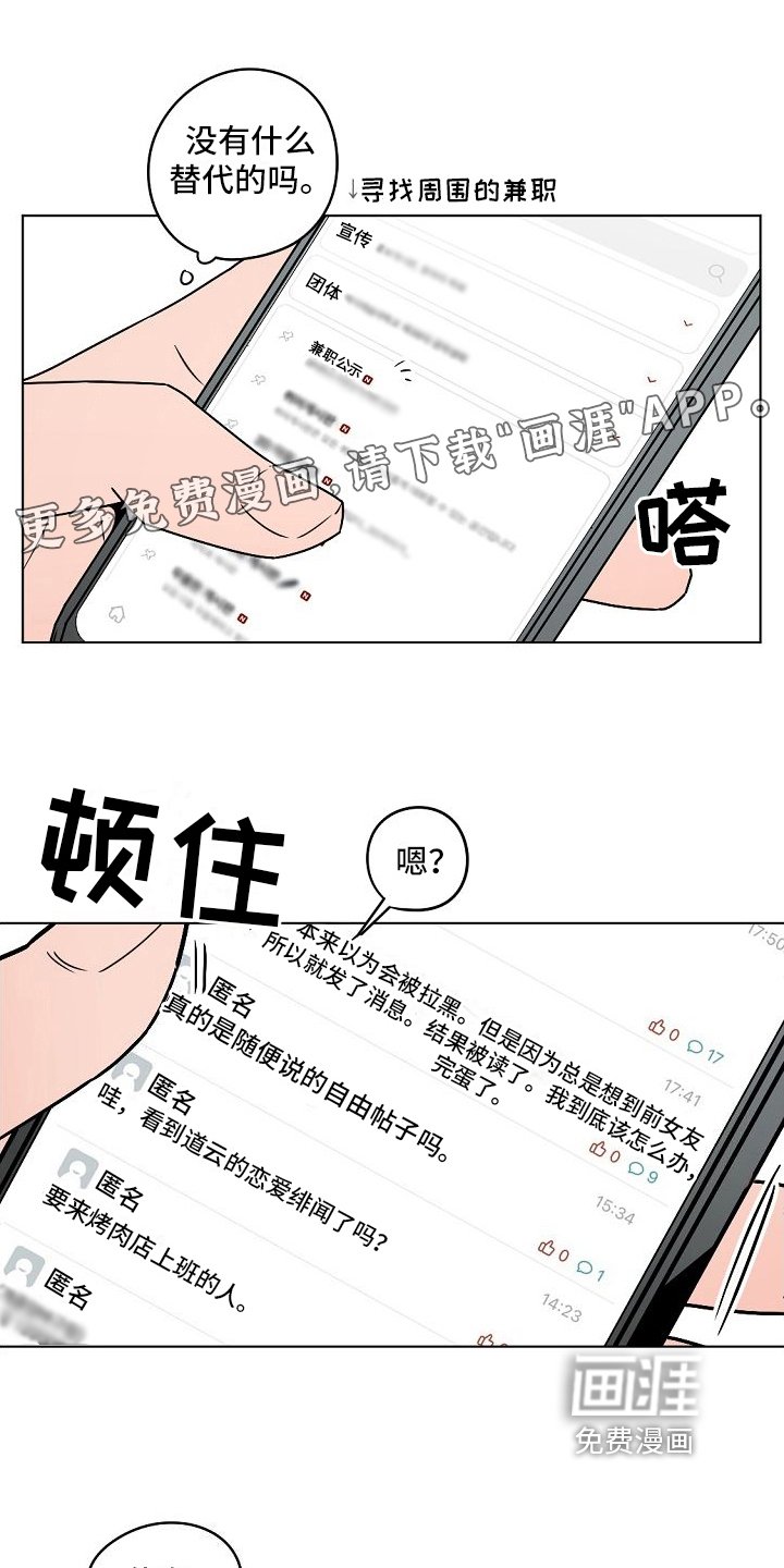 第4章：聚餐