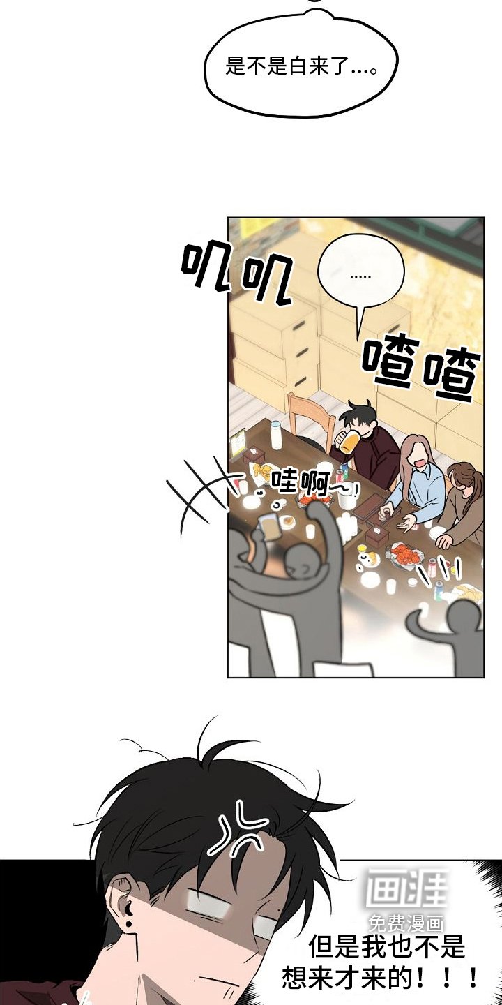 第4章：聚餐