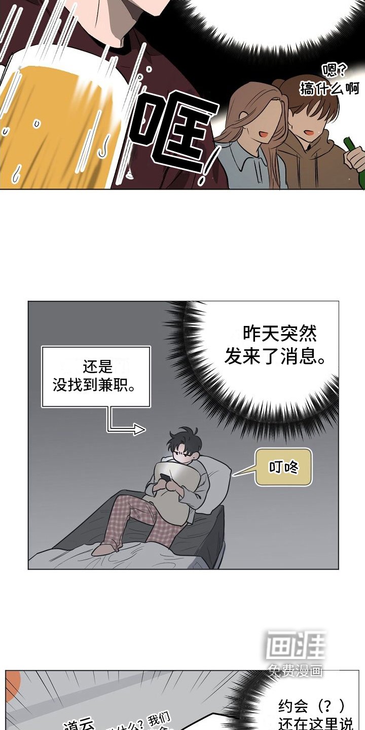 第4章：聚餐