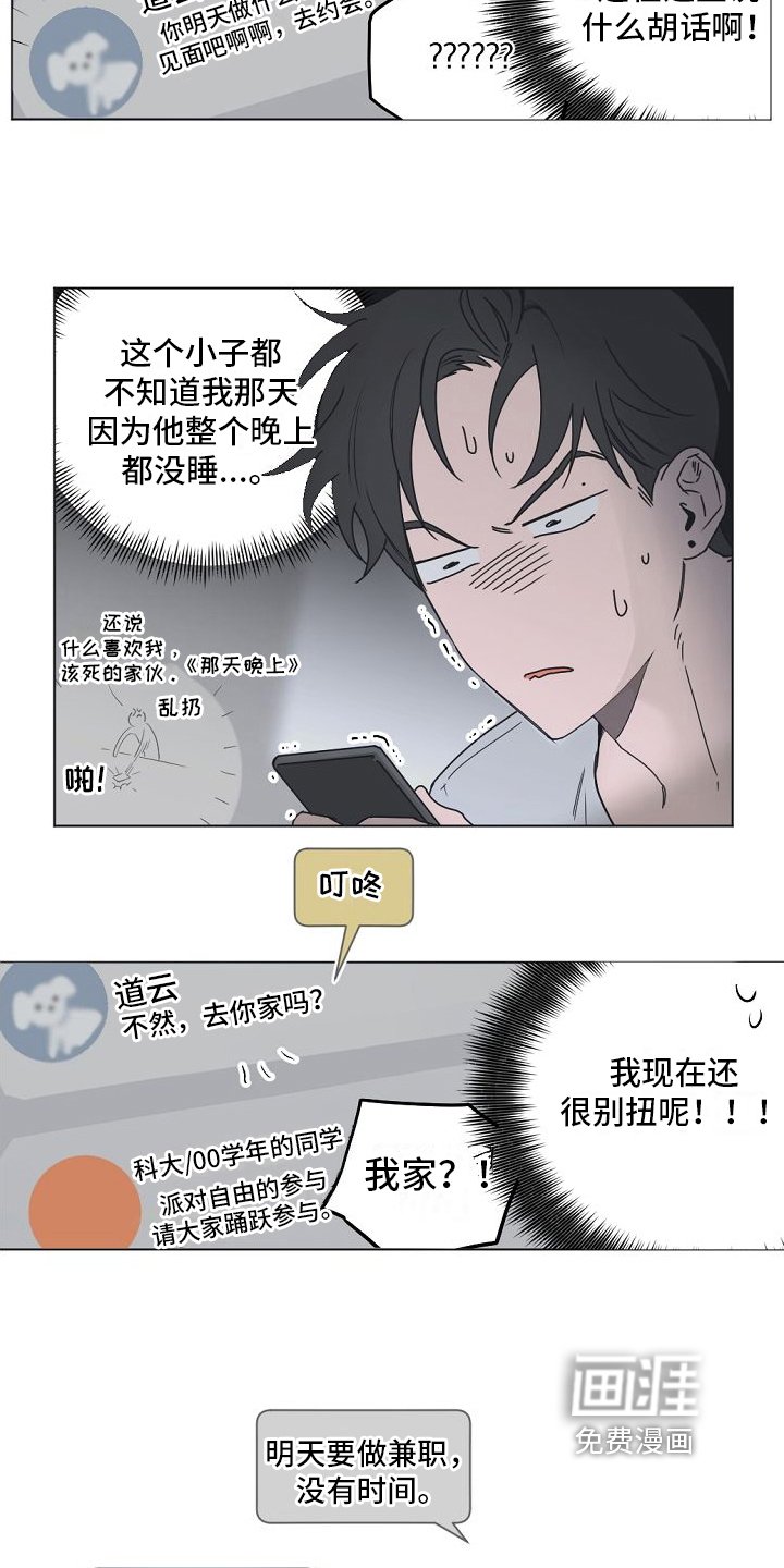 第4章：聚餐