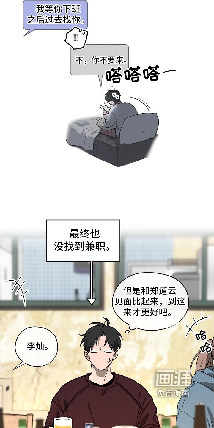 第4章：聚餐
