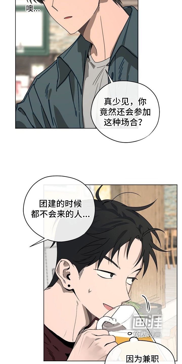 第4章：聚餐