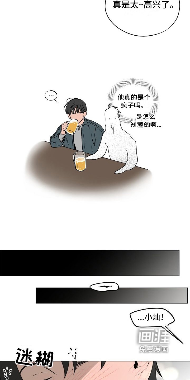 第5章：送回家