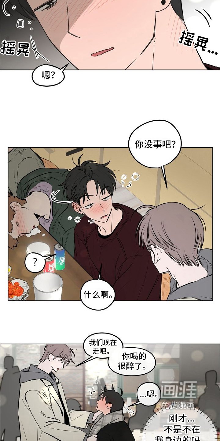 第5章：送回家