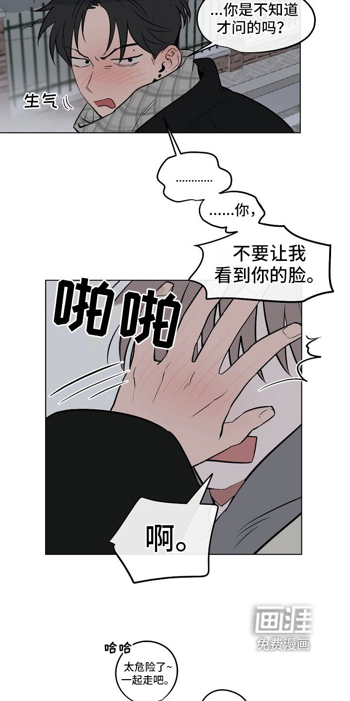 第5章：送回家