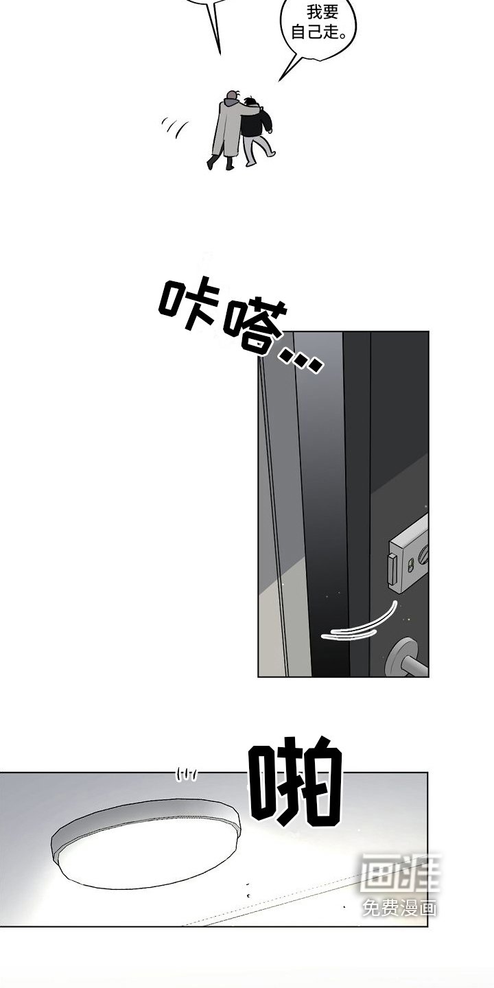 第5章：送回家