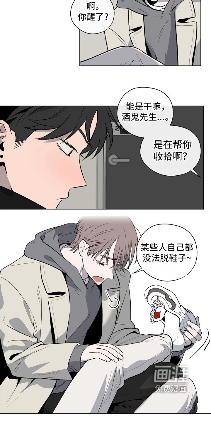 第6章：醉话