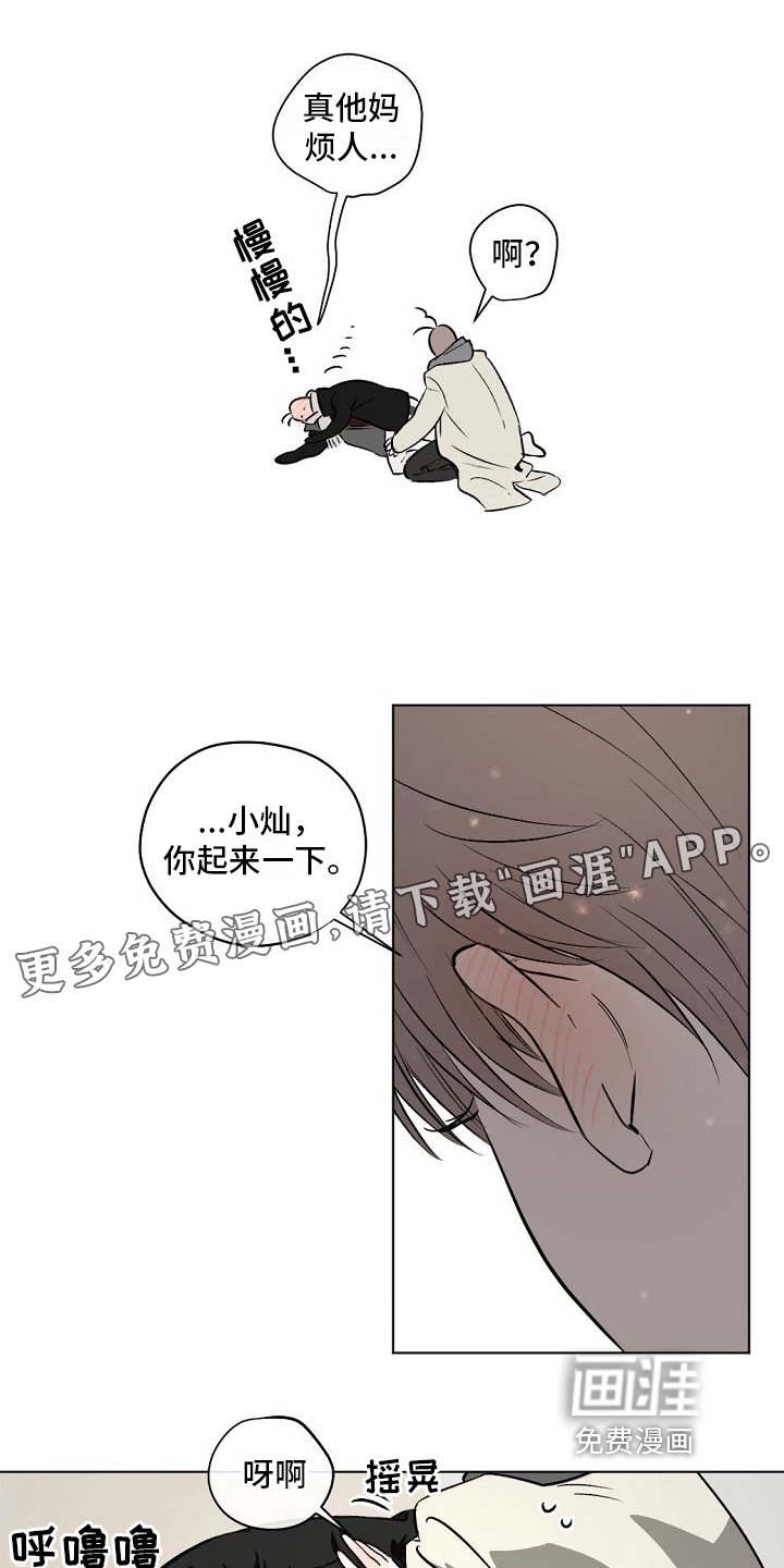 第7章：明天再说