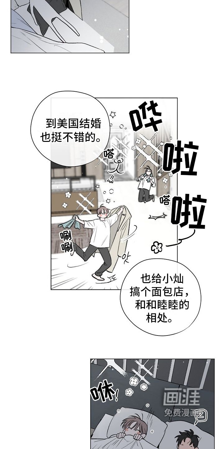 第7章：明天再说