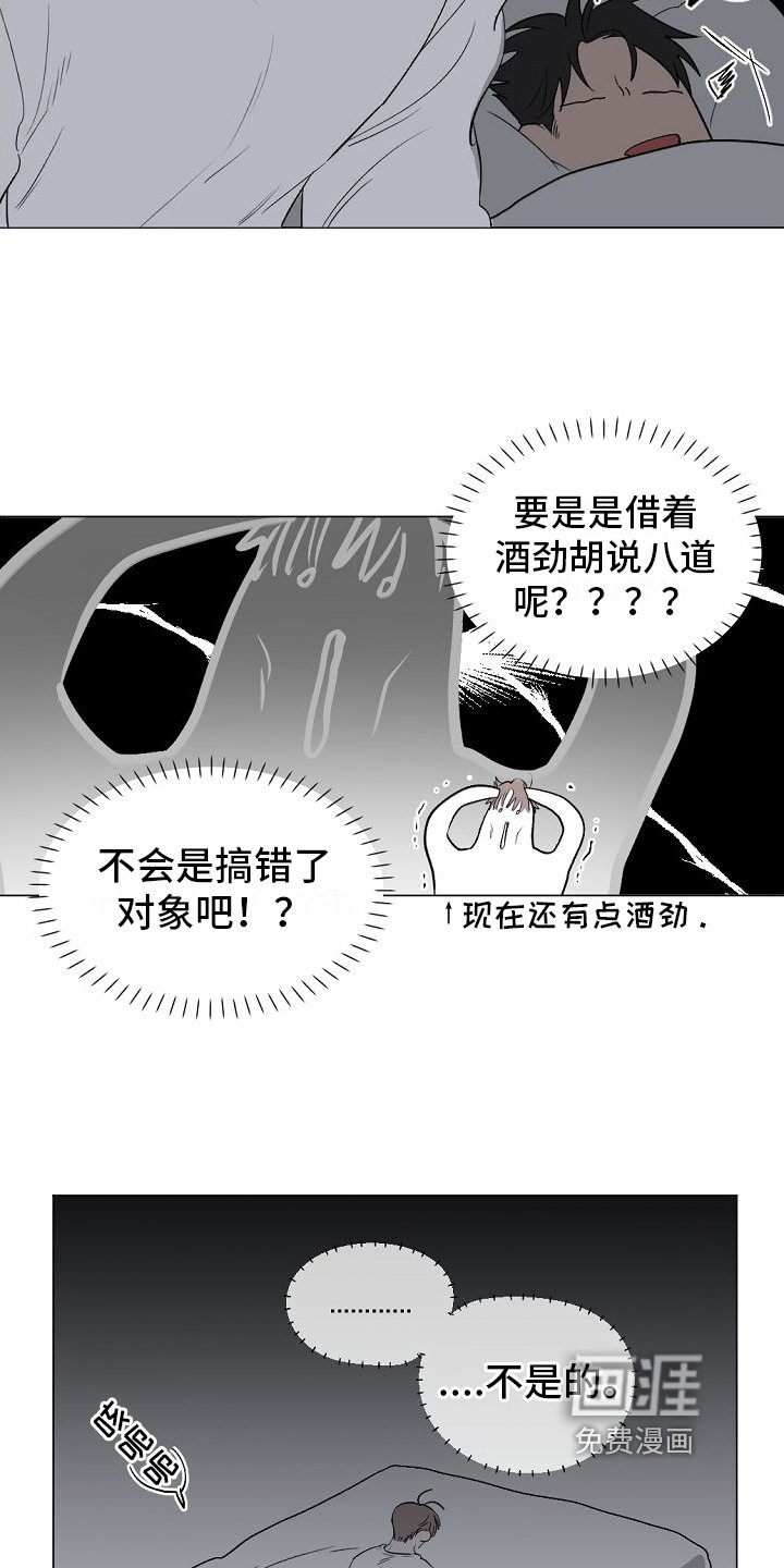 第7章：明天再说