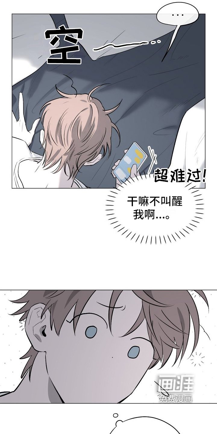 第8章：躲避