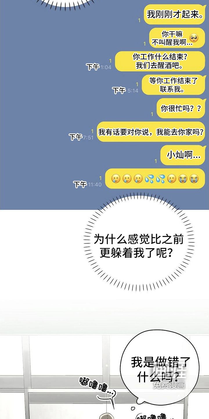 第8章：躲避