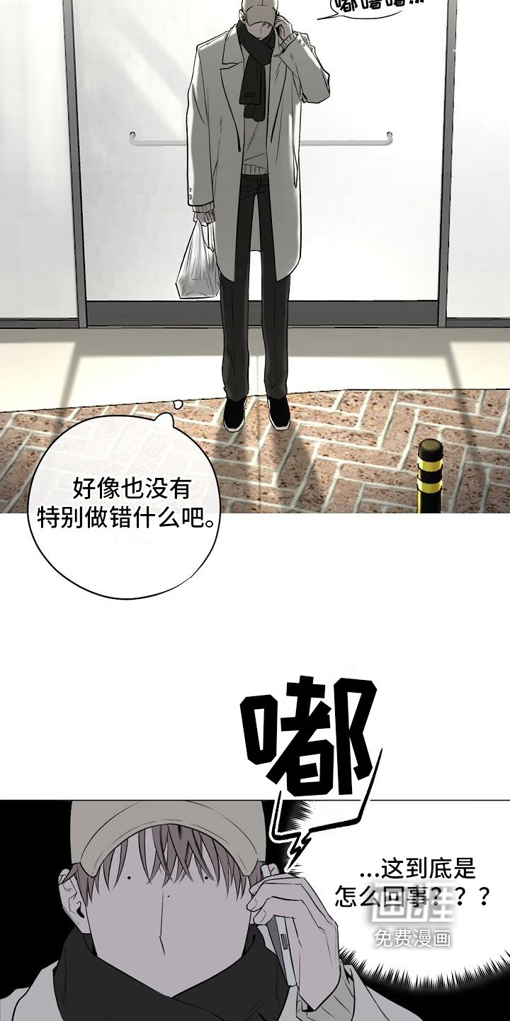 第8章：躲避