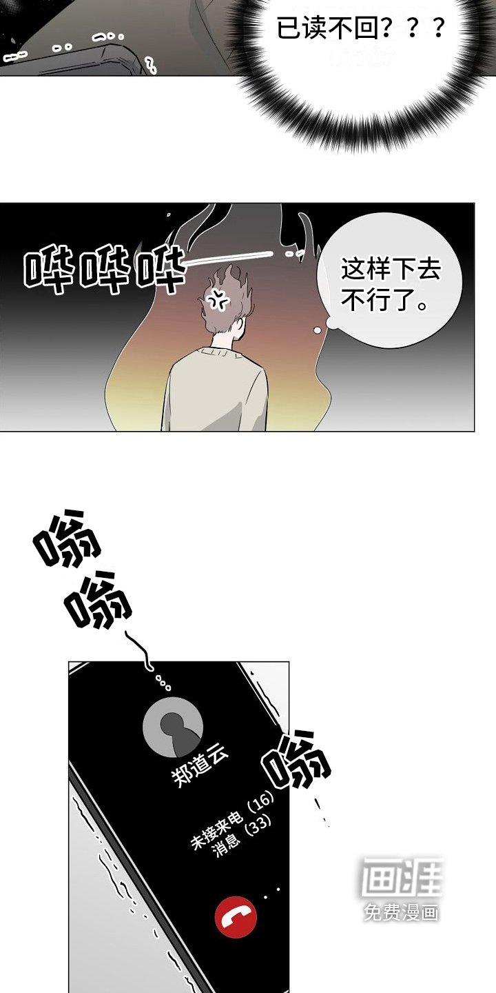 第8章：躲避