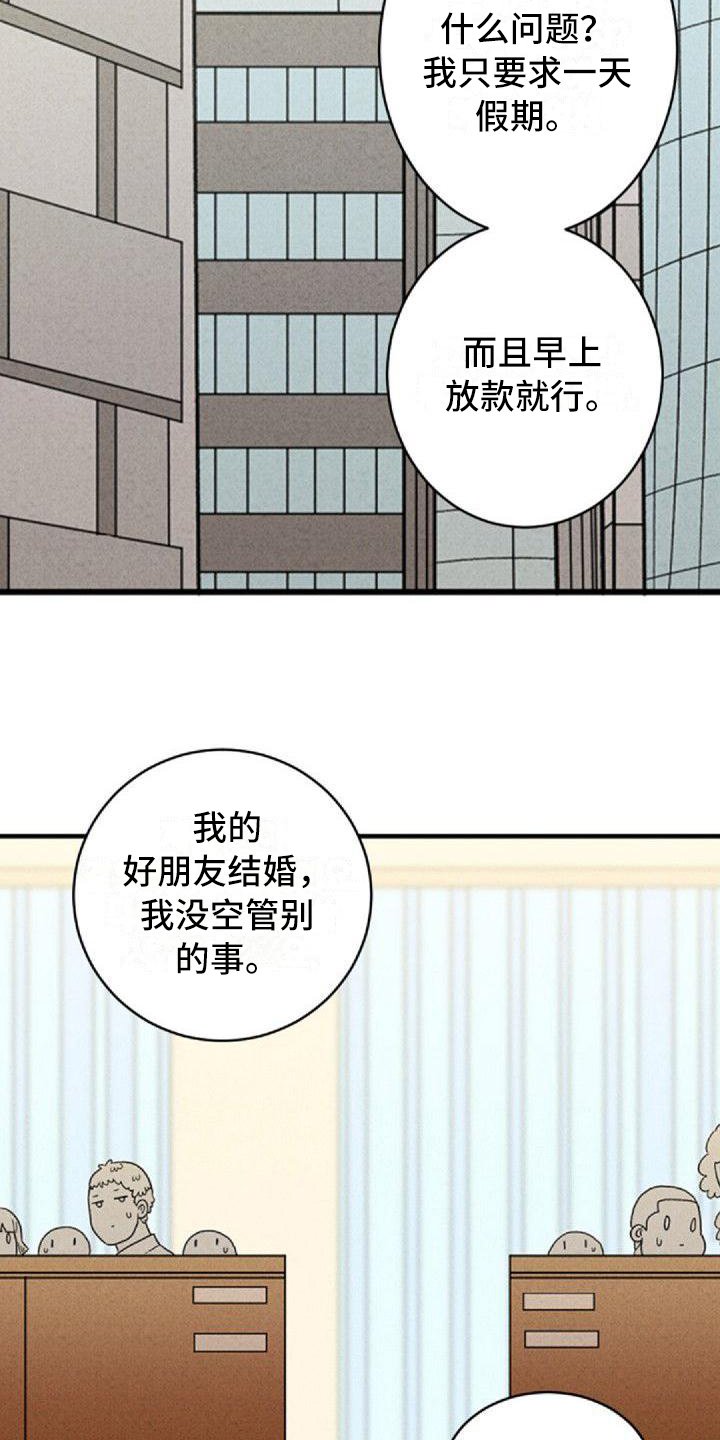 第1章：工作安排