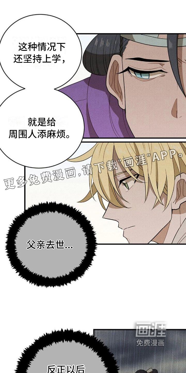 第10章：唯一的朋友