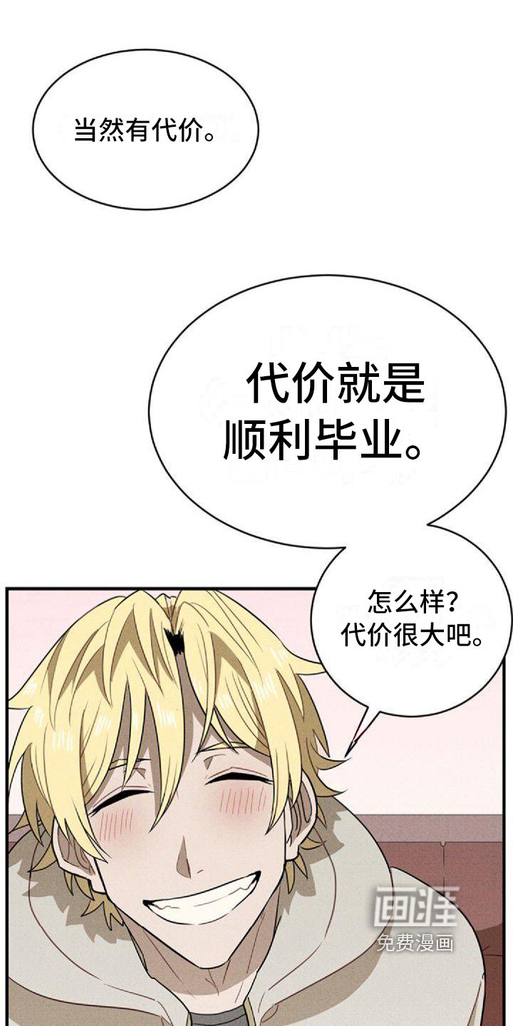 第10章：唯一的朋友