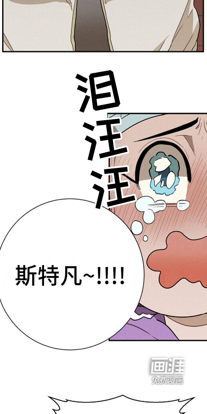 第10章：唯一的朋友