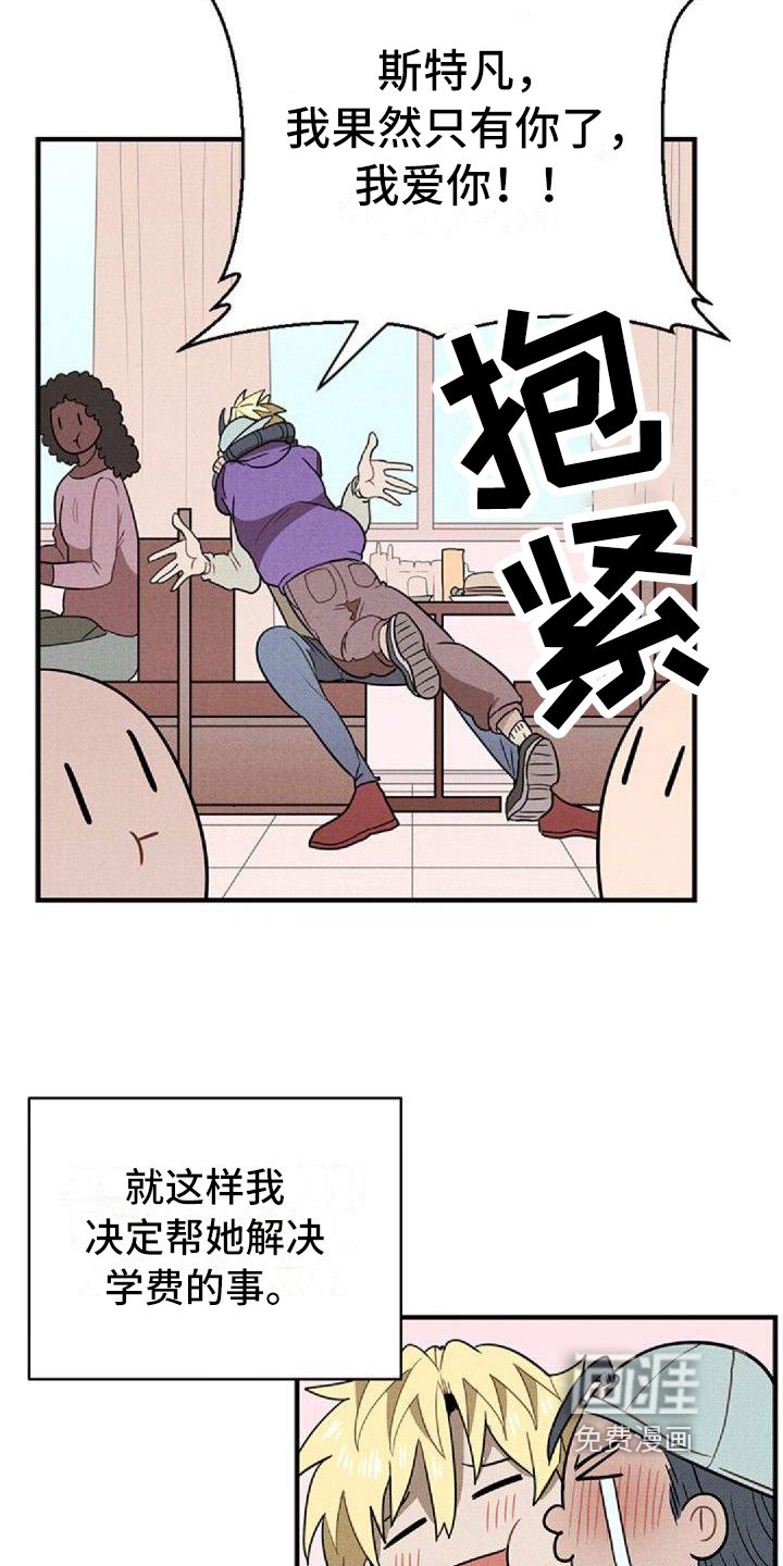 第10章：唯一的朋友