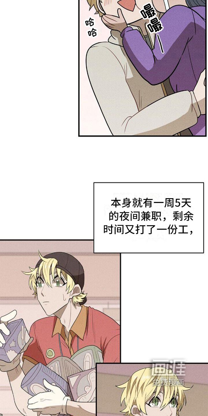 第10章：唯一的朋友
