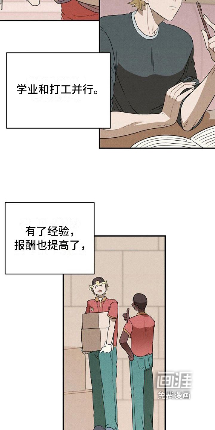 第10章：唯一的朋友