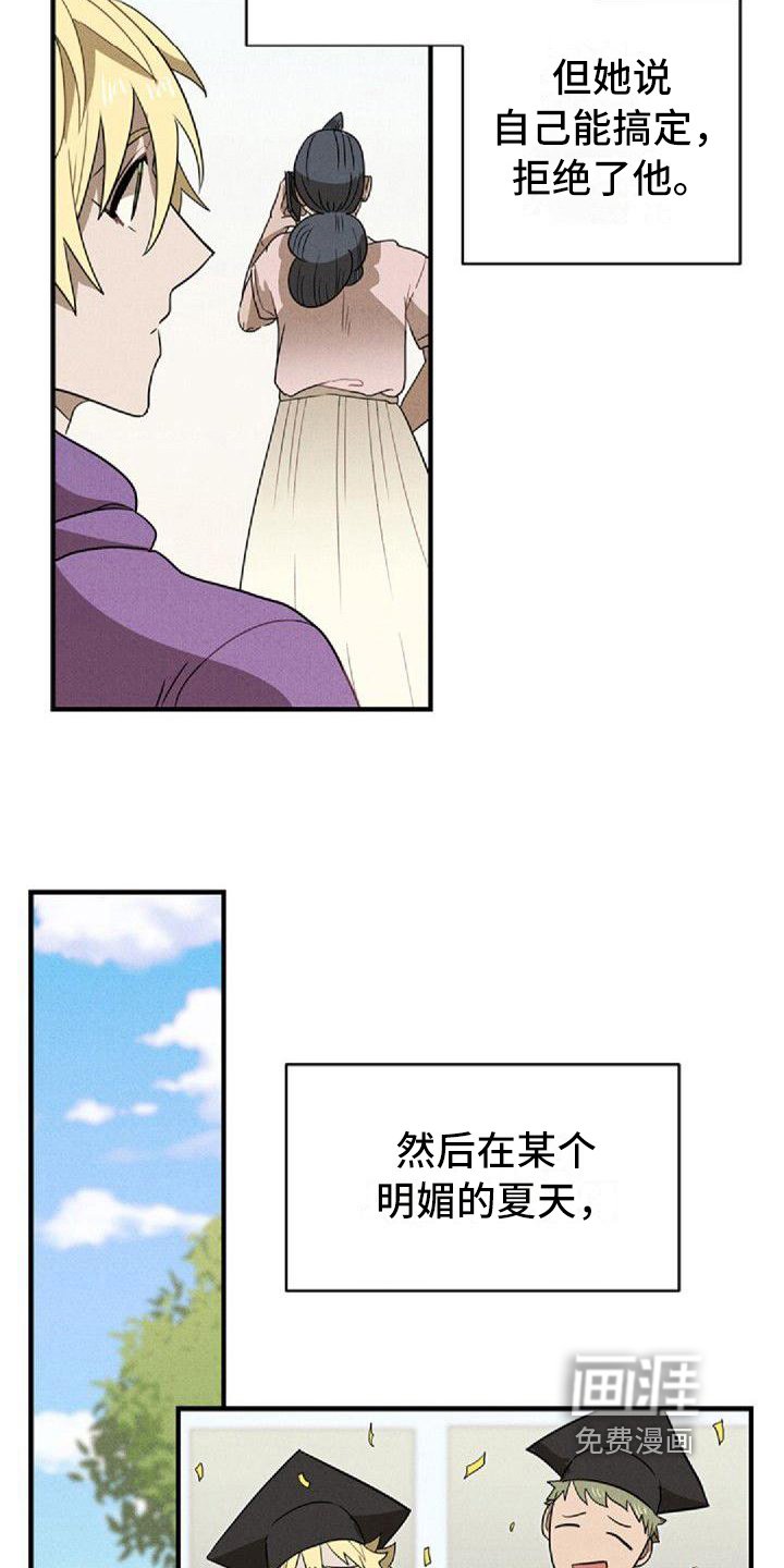第10章：唯一的朋友