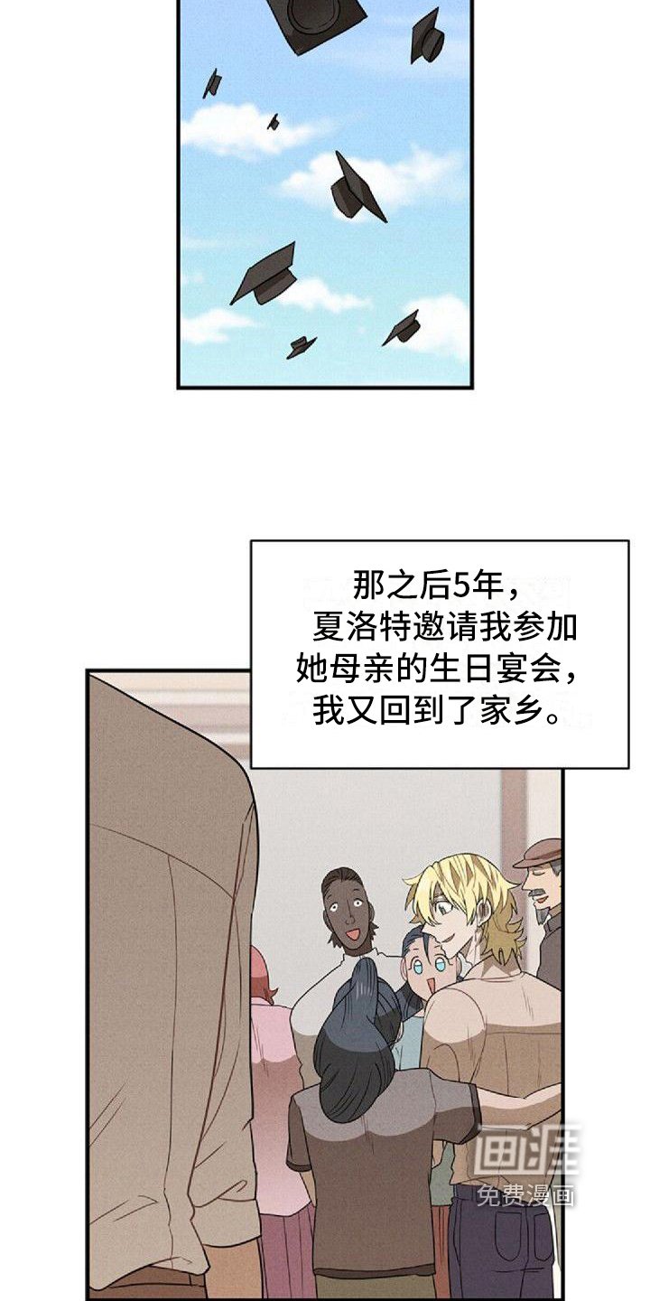 第10章：唯一的朋友
