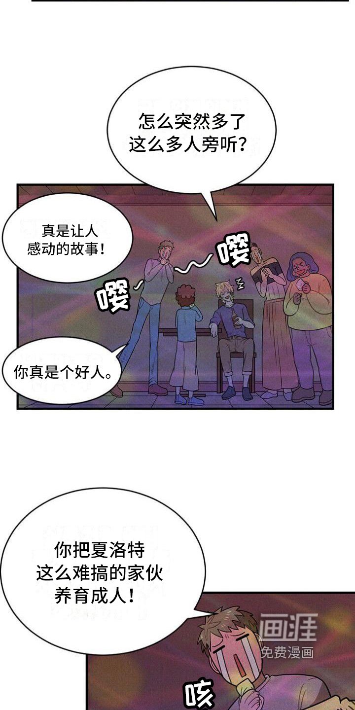 第10章：唯一的朋友