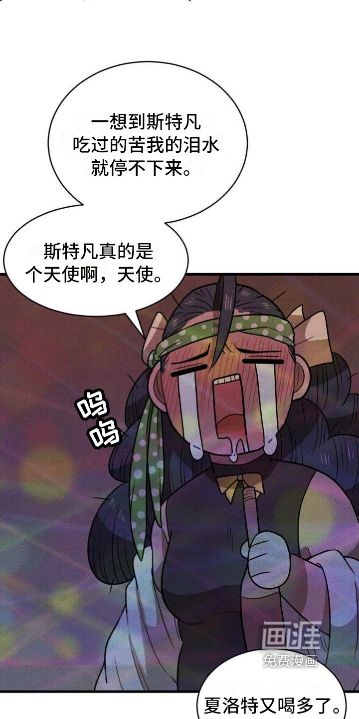 第10章：唯一的朋友