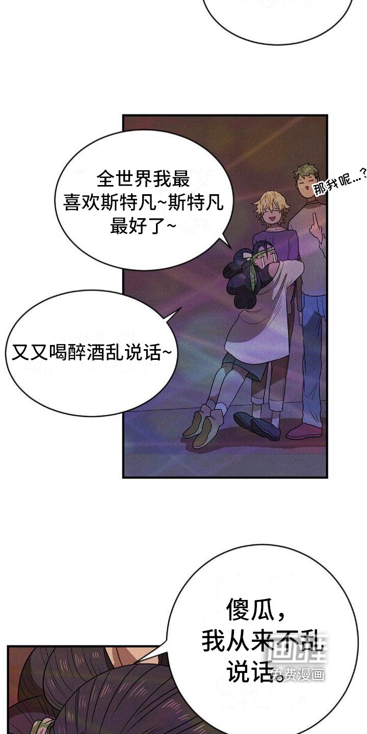 第10章：唯一的朋友