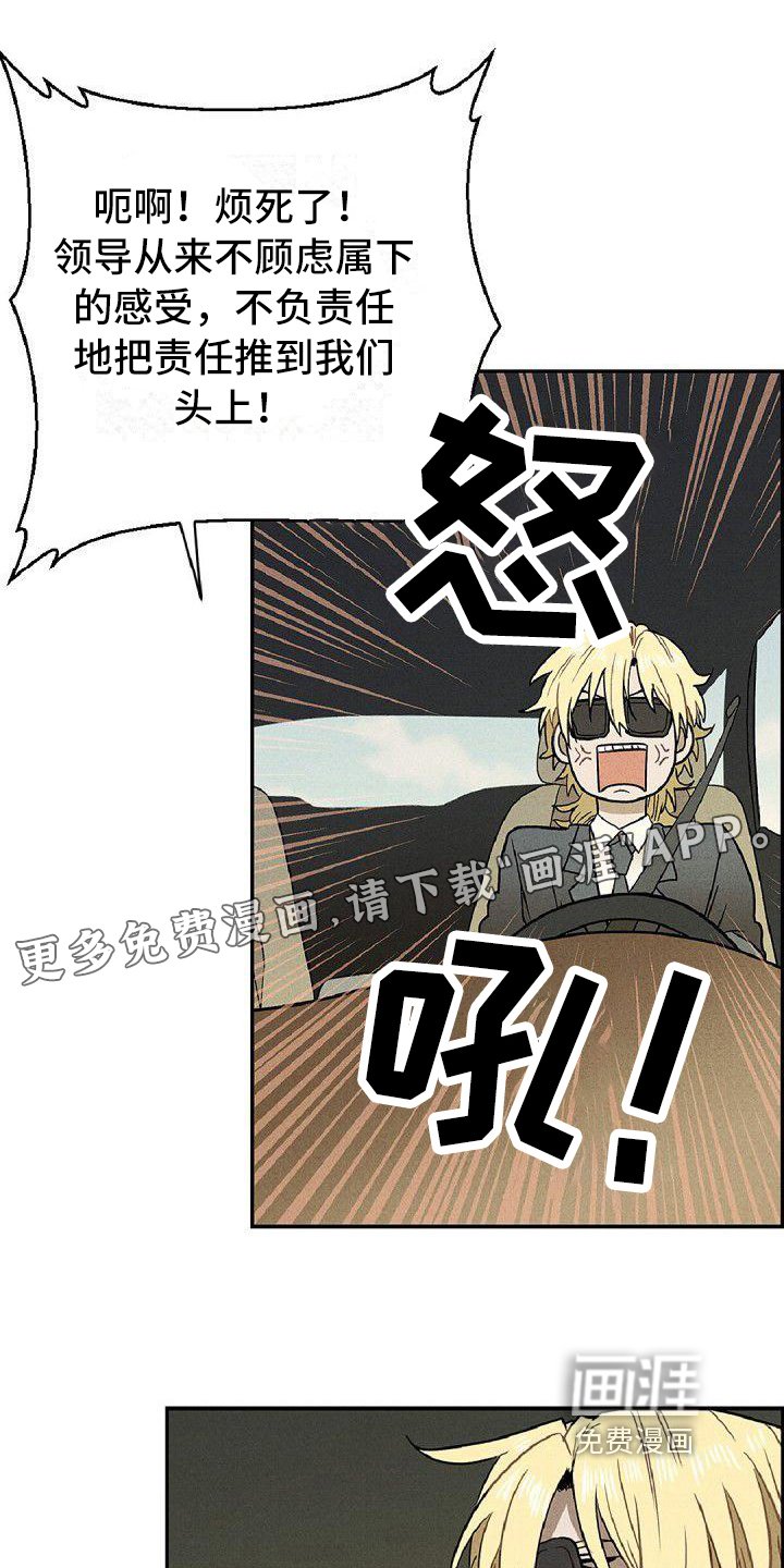第13章：出差