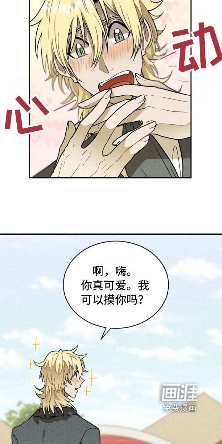 第13章：出差