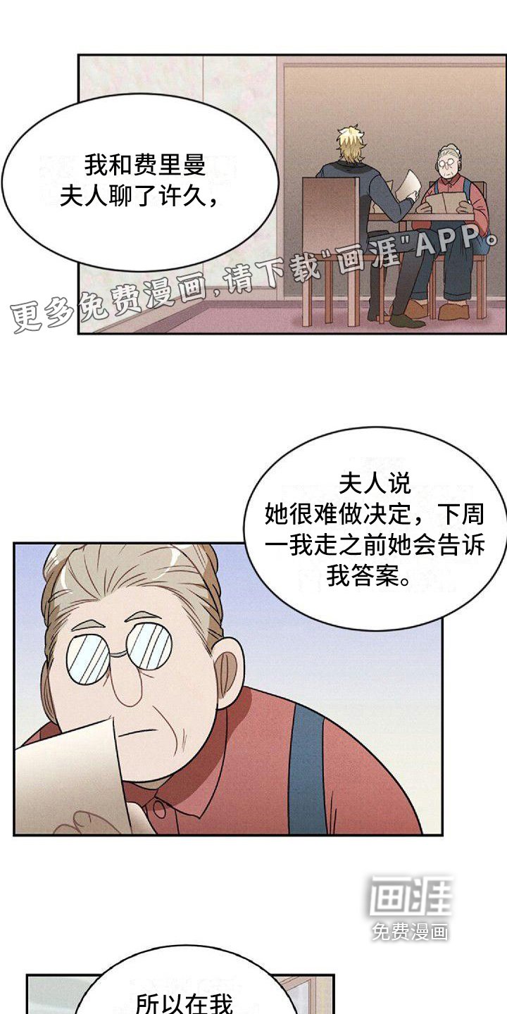 第15章：争吵