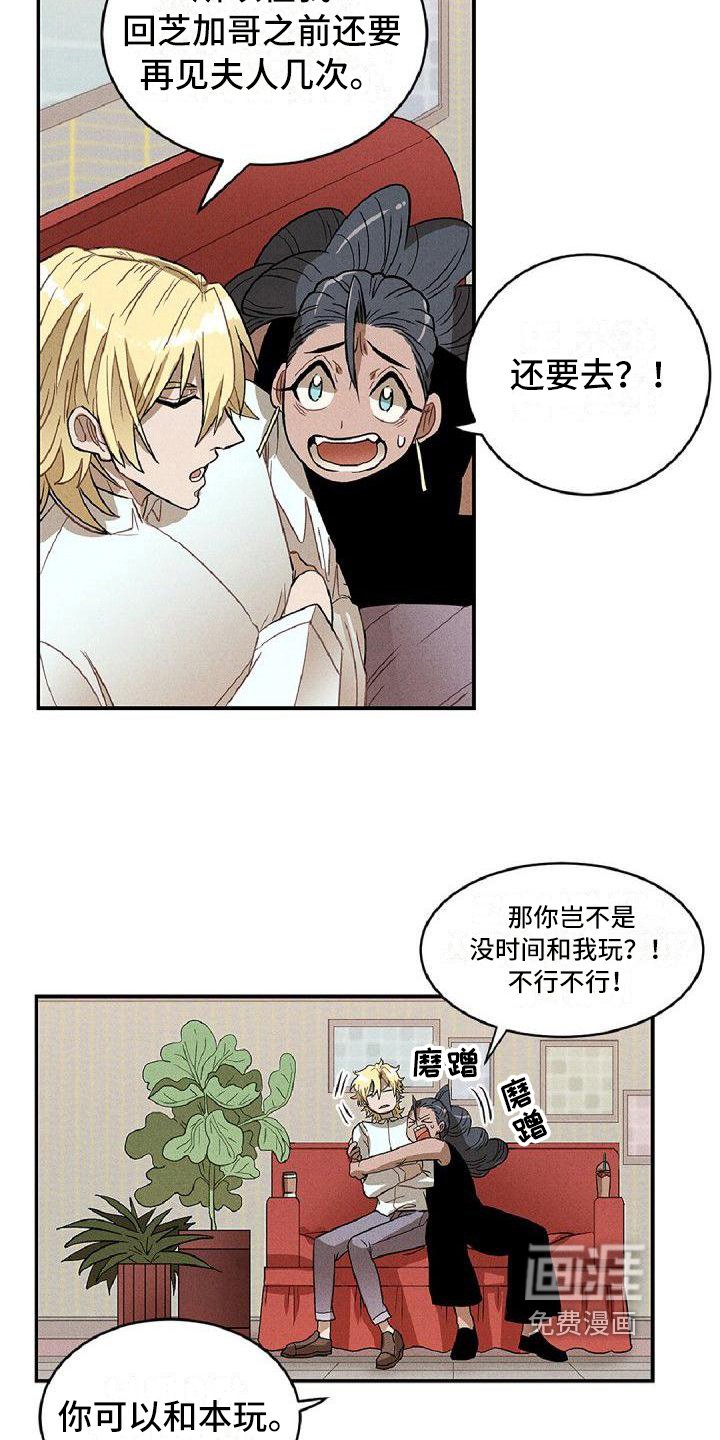 第15章：争吵