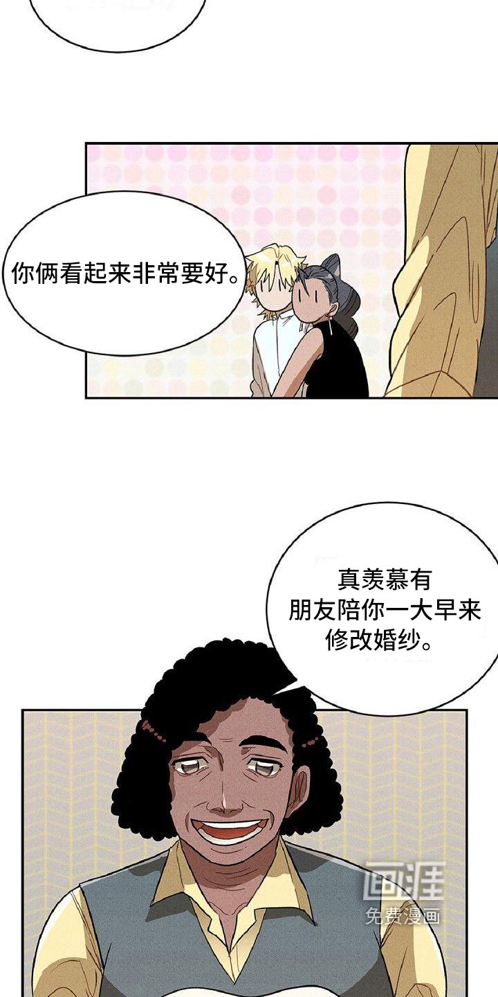 第15章：争吵