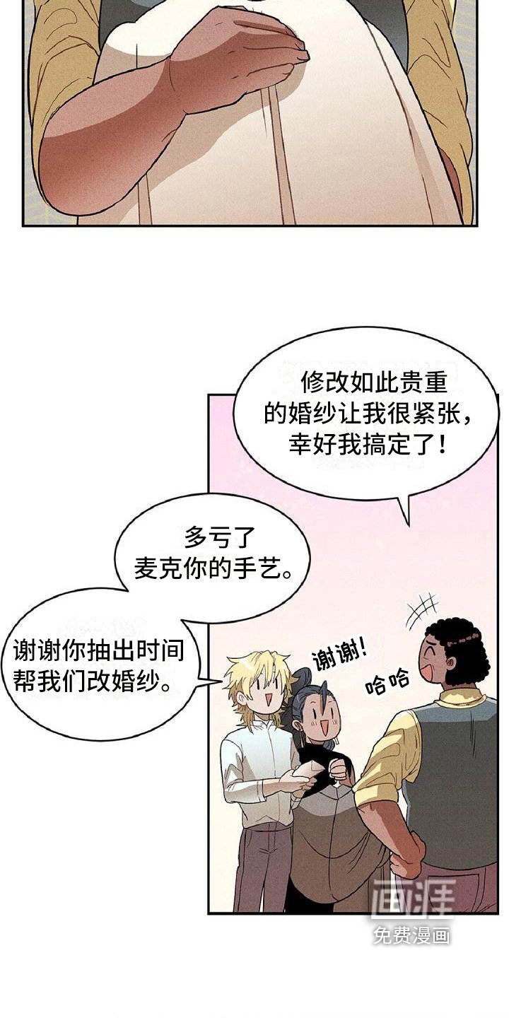 第15章：争吵