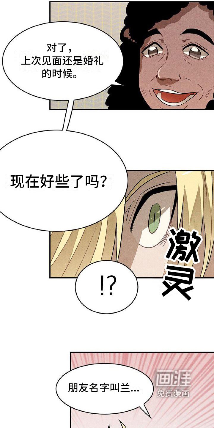 第15章：争吵