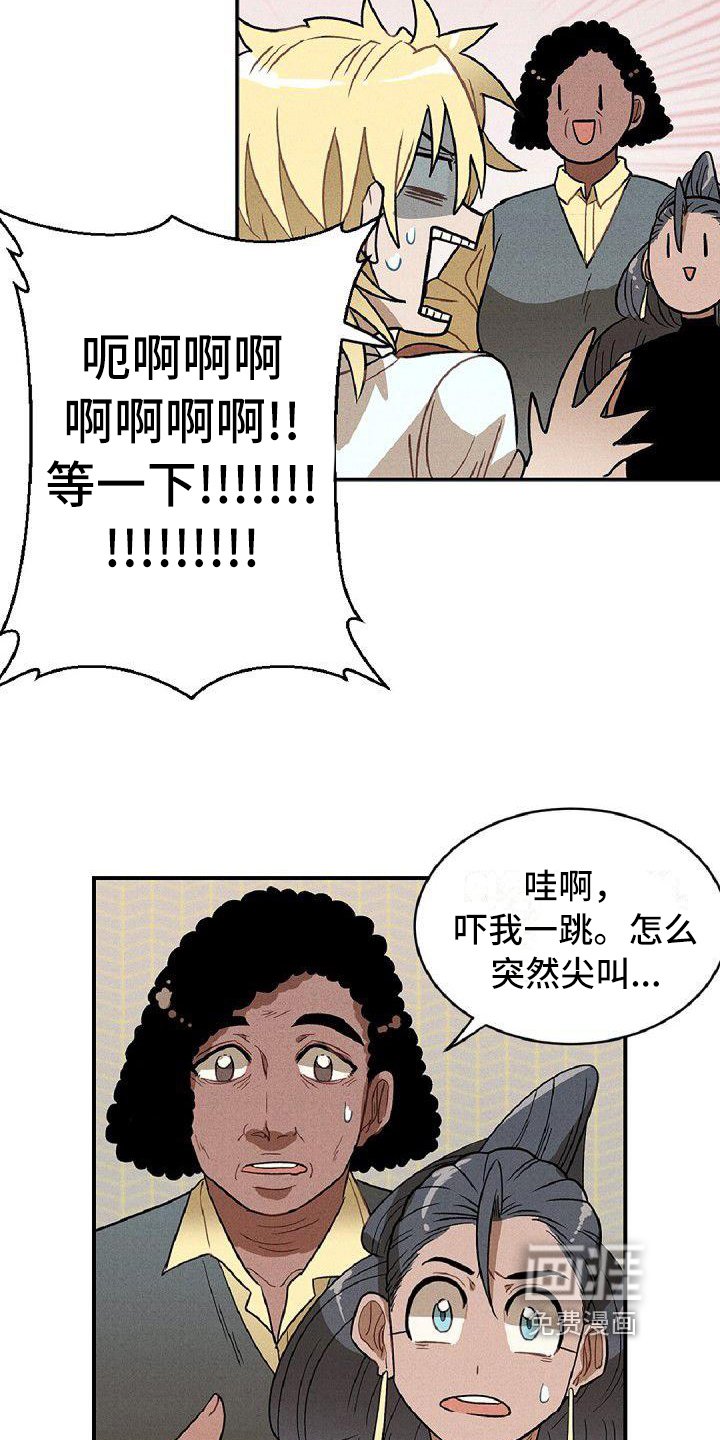 第15章：争吵