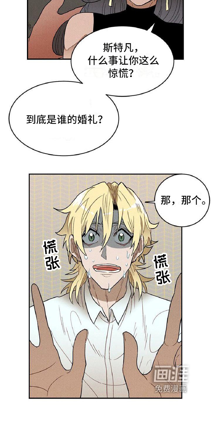 第15章：争吵