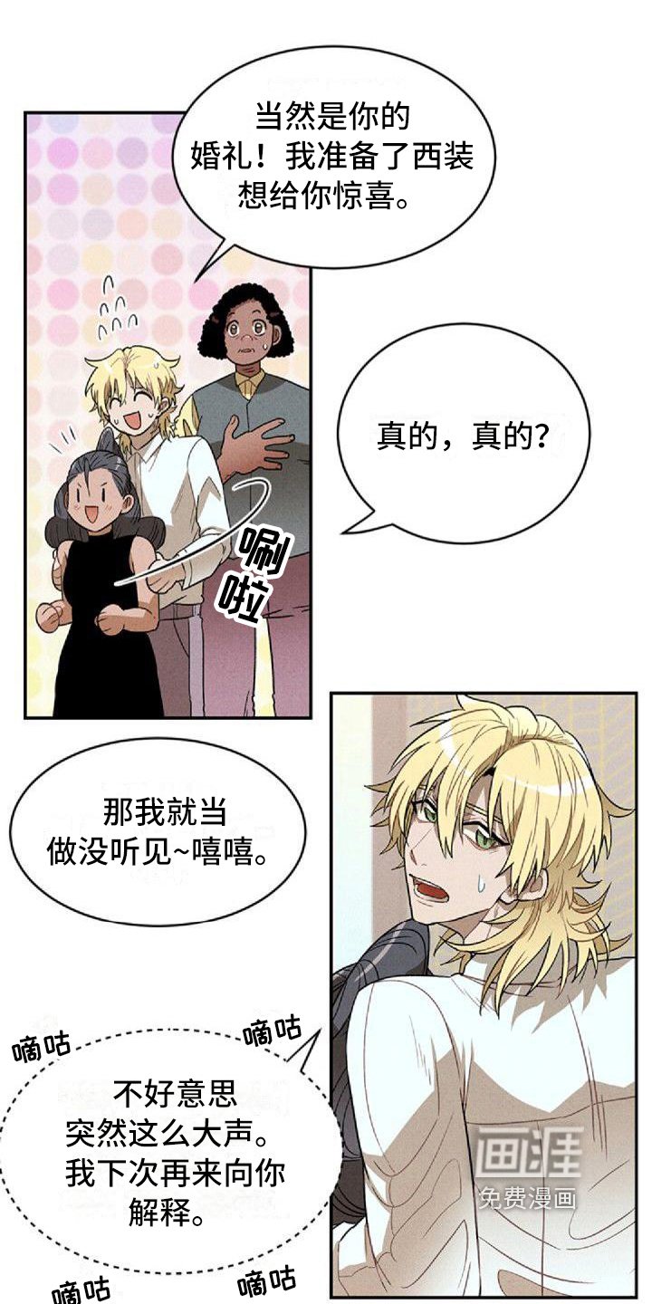 第15章：争吵